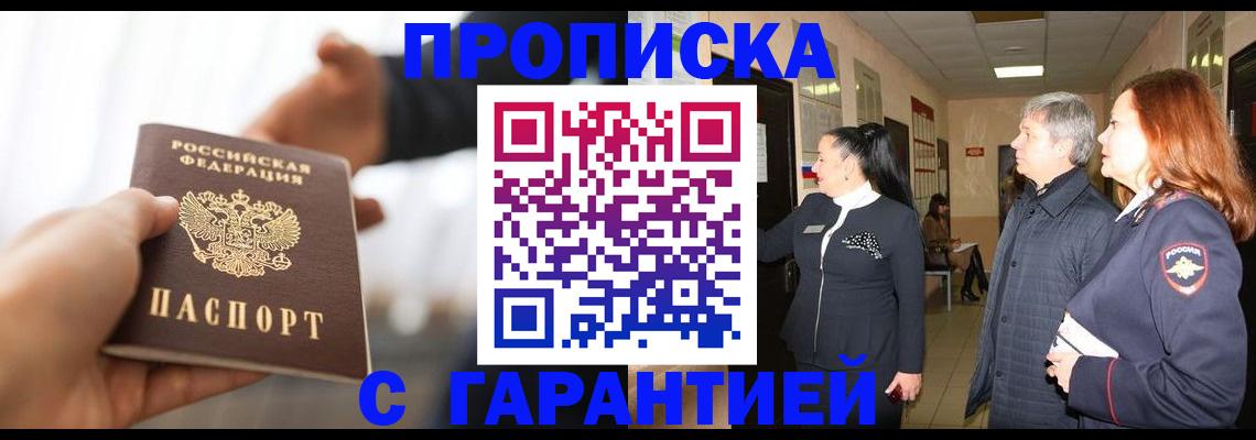 прописка 2025 в Калужской области