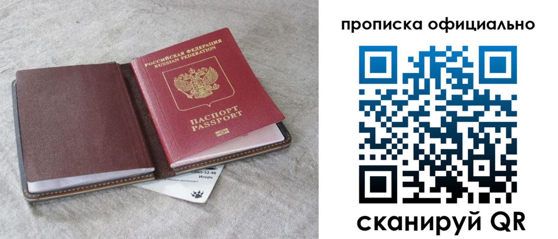 временная регистрация для всех в Калужской области