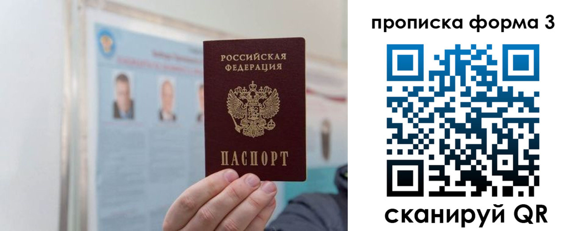 прописка законно в Калужской области