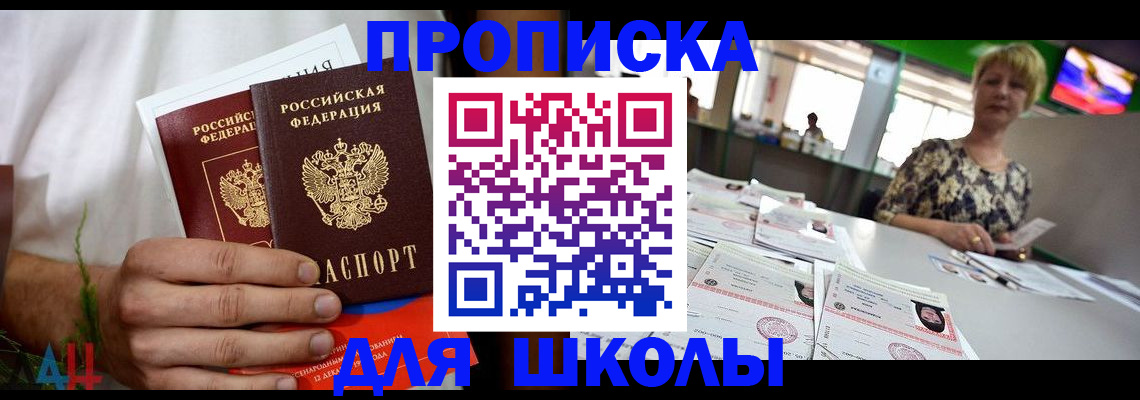 временная прописка в Калужской области