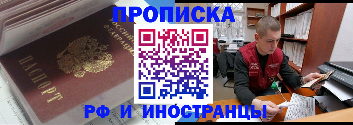временная регистрация в Калужской области